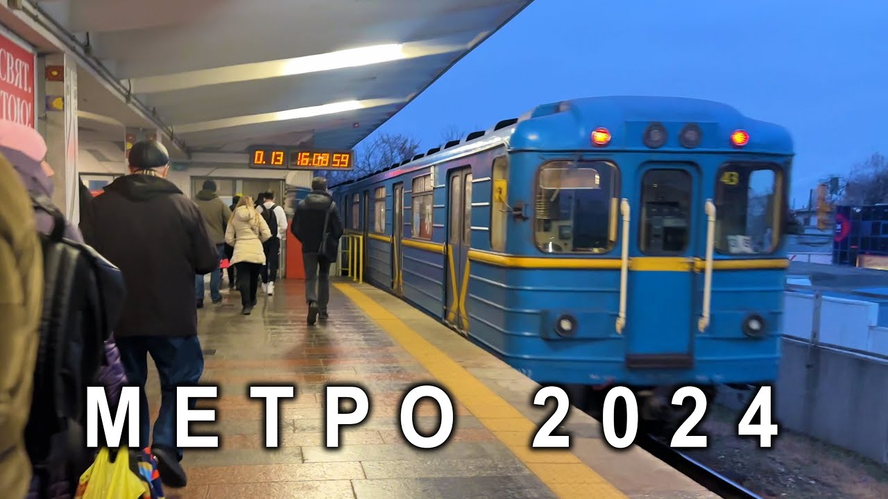 Метро КИЕВ 2024 Украина/KIEV UKRAINE. METRO 2024 #kyiv #ukraine #kiev #kиїв #киев #ukrainewar