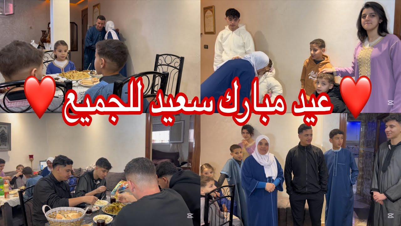 🎊 أول نهار العيد مع ليلى والوليدات.. شوفو الأجواء🥰