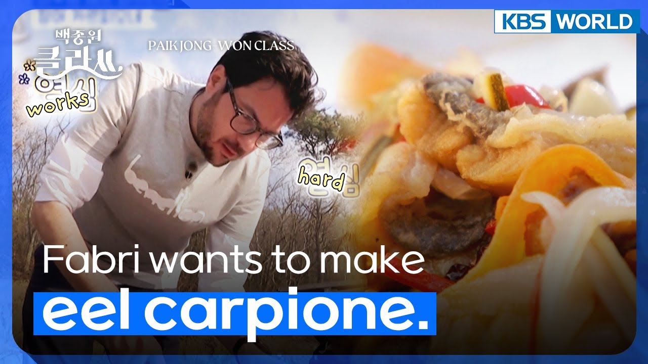 Fabri wants to make eel carpione. [Paik Jong-won Class : EP.43-4] | KBS WORLD TV 220628