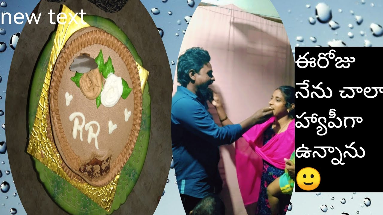 # మ పెళ్లి రోజు విశేషాలు మీరు కూడా వినండి చూడండి 🥰