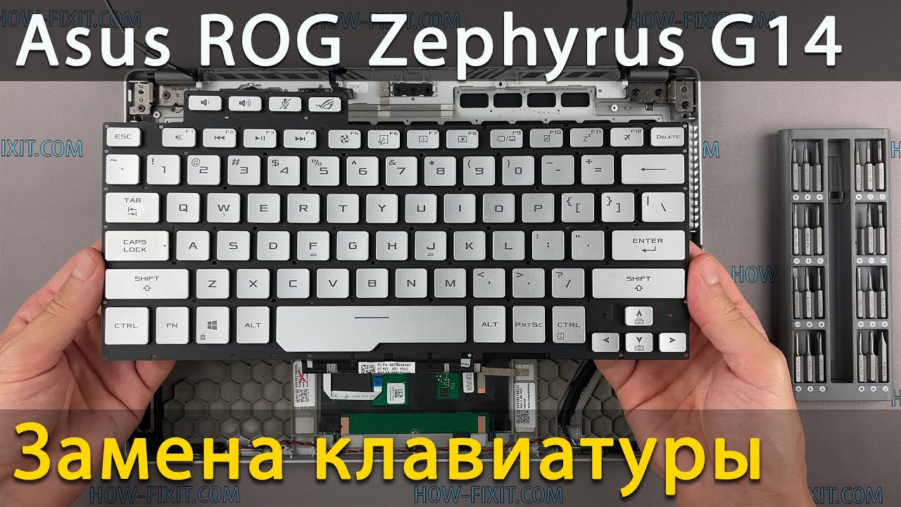Замена клавиатуры на ноутбуке Asus ROG Zephyrus G14 GA401
