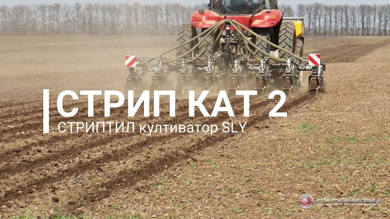 Spring StripTill StripCat SDF / Пролетен Стриптил Добруджа 2021