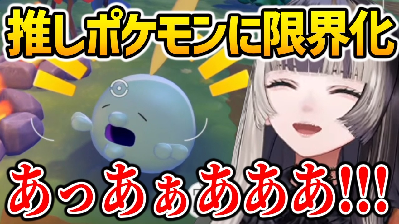 【ぽこあポケモン】推しポケモン「ゴクリン」に限界化するらでん【ホロライブ】
