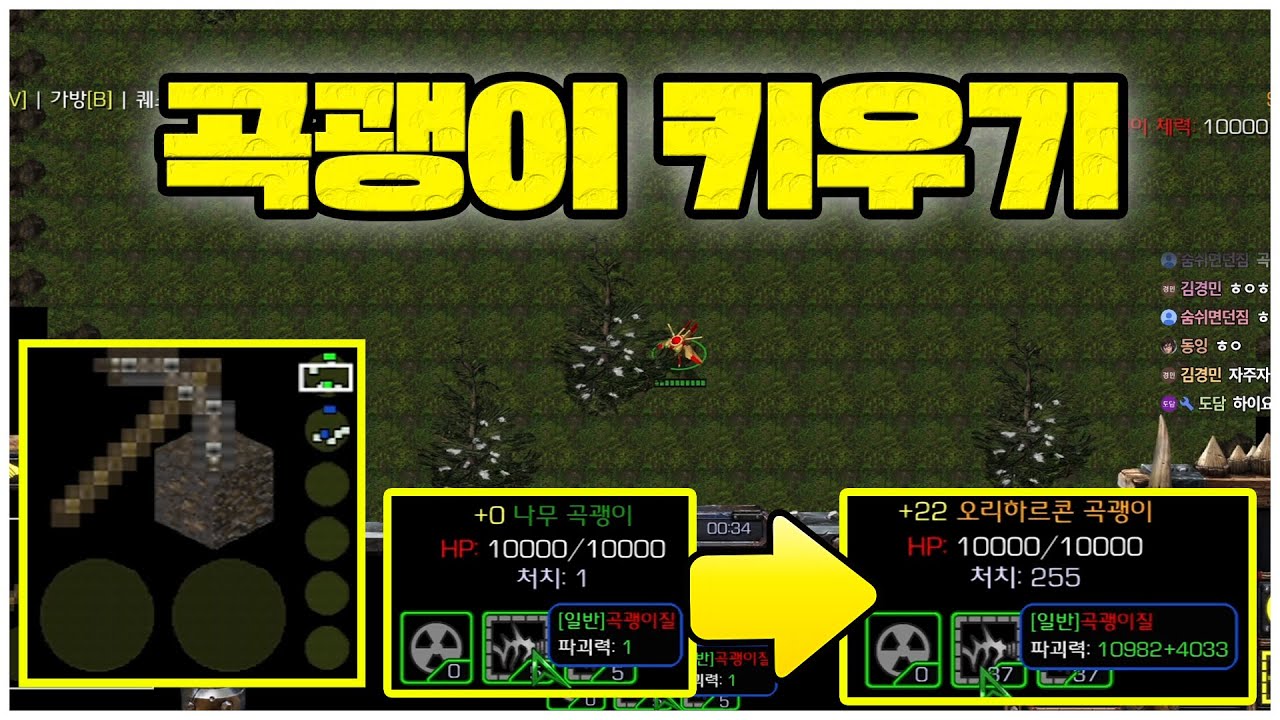 최고의 광물을 캐기 위한 최강의 곡괭이를 키워봅시다! [sca곡괭이 키우기 1부]