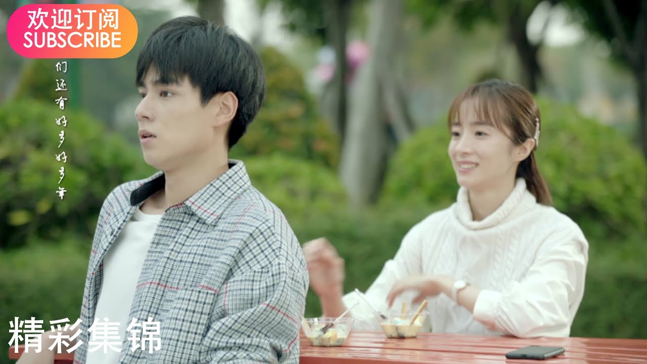 【暗恋橘生淮南 Unrequited Love】精彩集锦 -- 甜蜜的游乐场约会，洛枳等我毕业就娶你!（胡一天/胡冰卿/张逸杰/刘美含）【欢迎订阅】