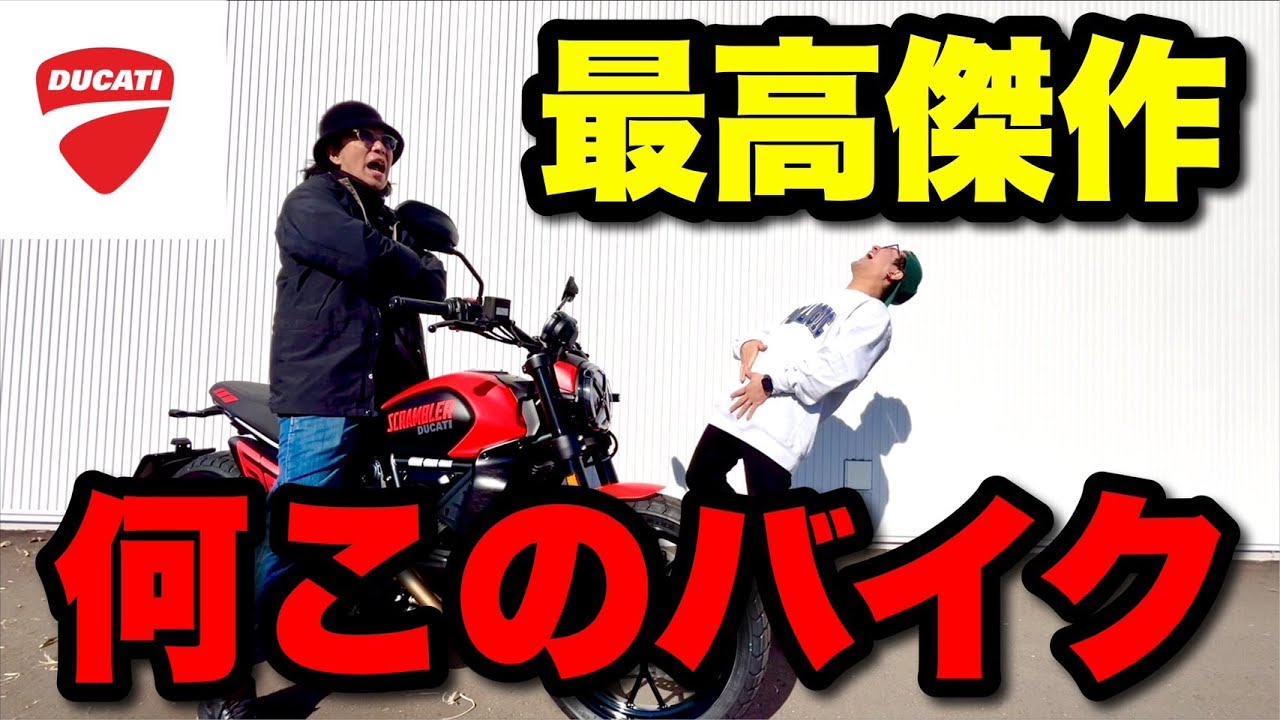は？こんなかっこいいバイク存在すんの？？