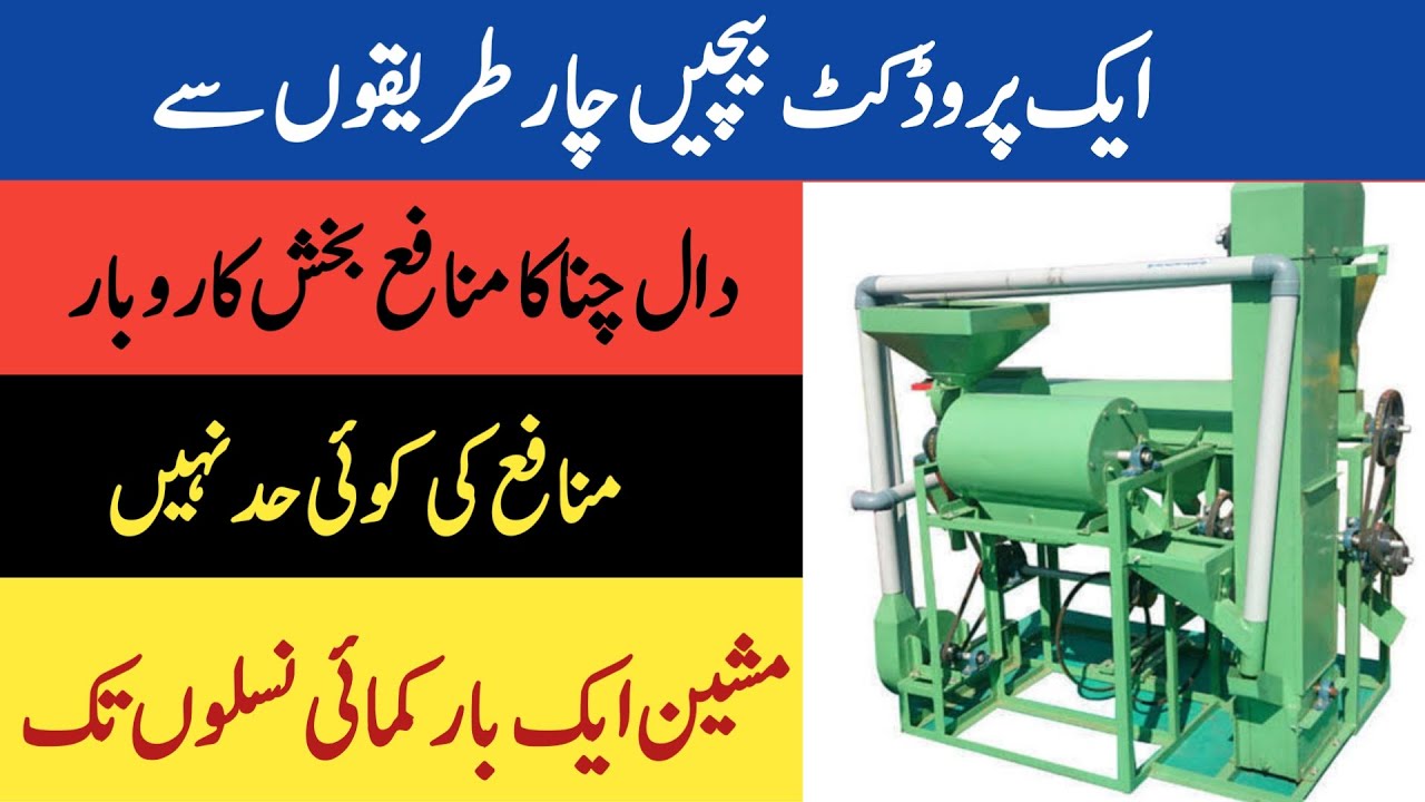 Daal Chana Making Big Profit Business Of 2022
