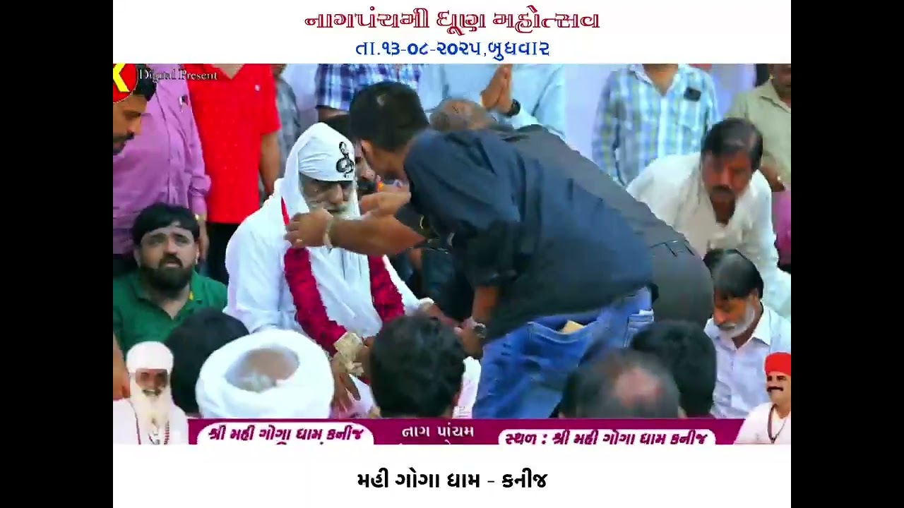 Kanij Goga Maharaj Nagpacham 2025 #gamansanthal  #government #india #gogasikotar7 #gamansanthal