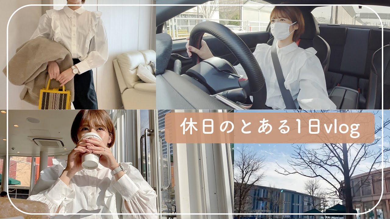 ［vlog］愛車でドライブ〜ショッピング🛍とある1日。［新型BRZ 6mt］［スポーツカー］