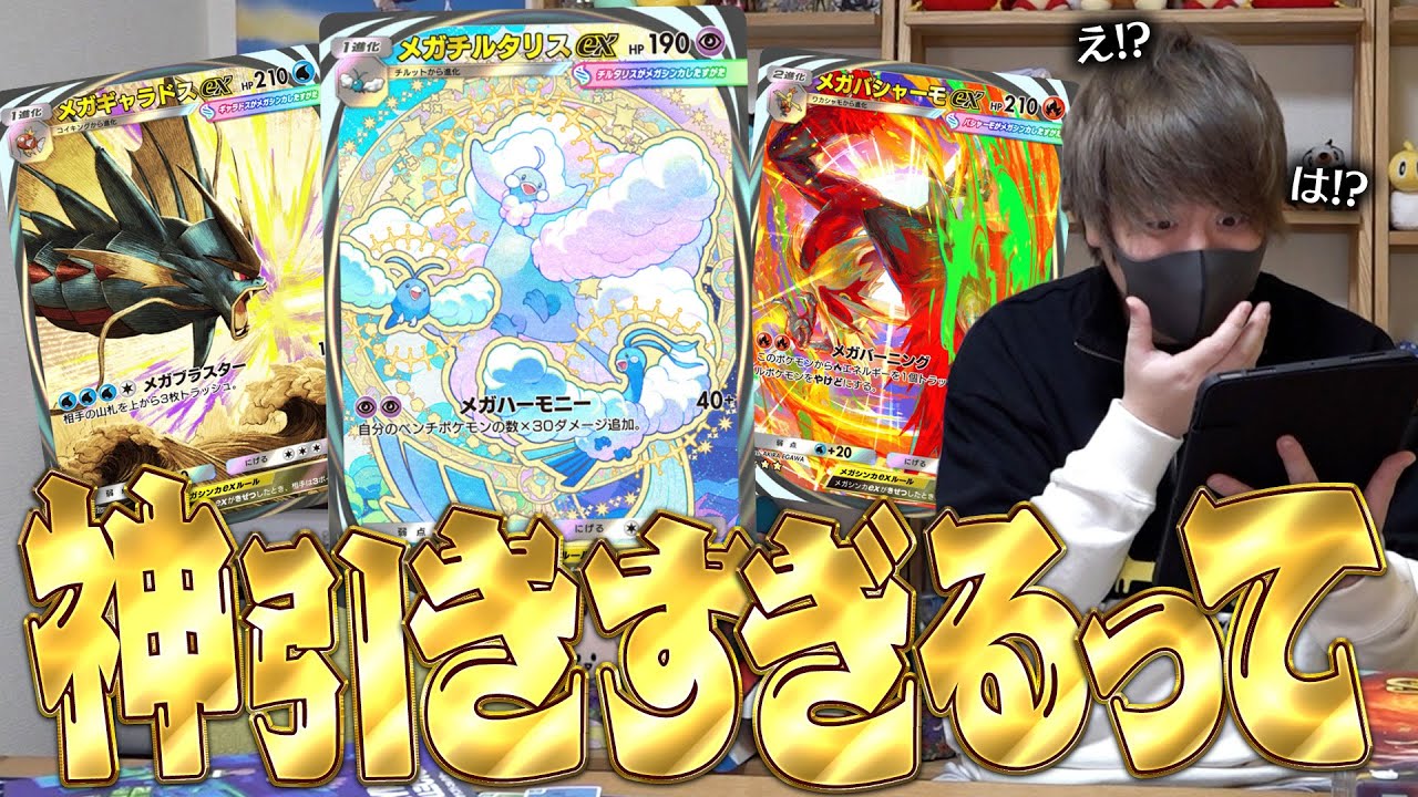 【ポケポケ】神引きすぎて言葉を失うメガライジング上限120パック開封じゃああああああ！！【開封動画】