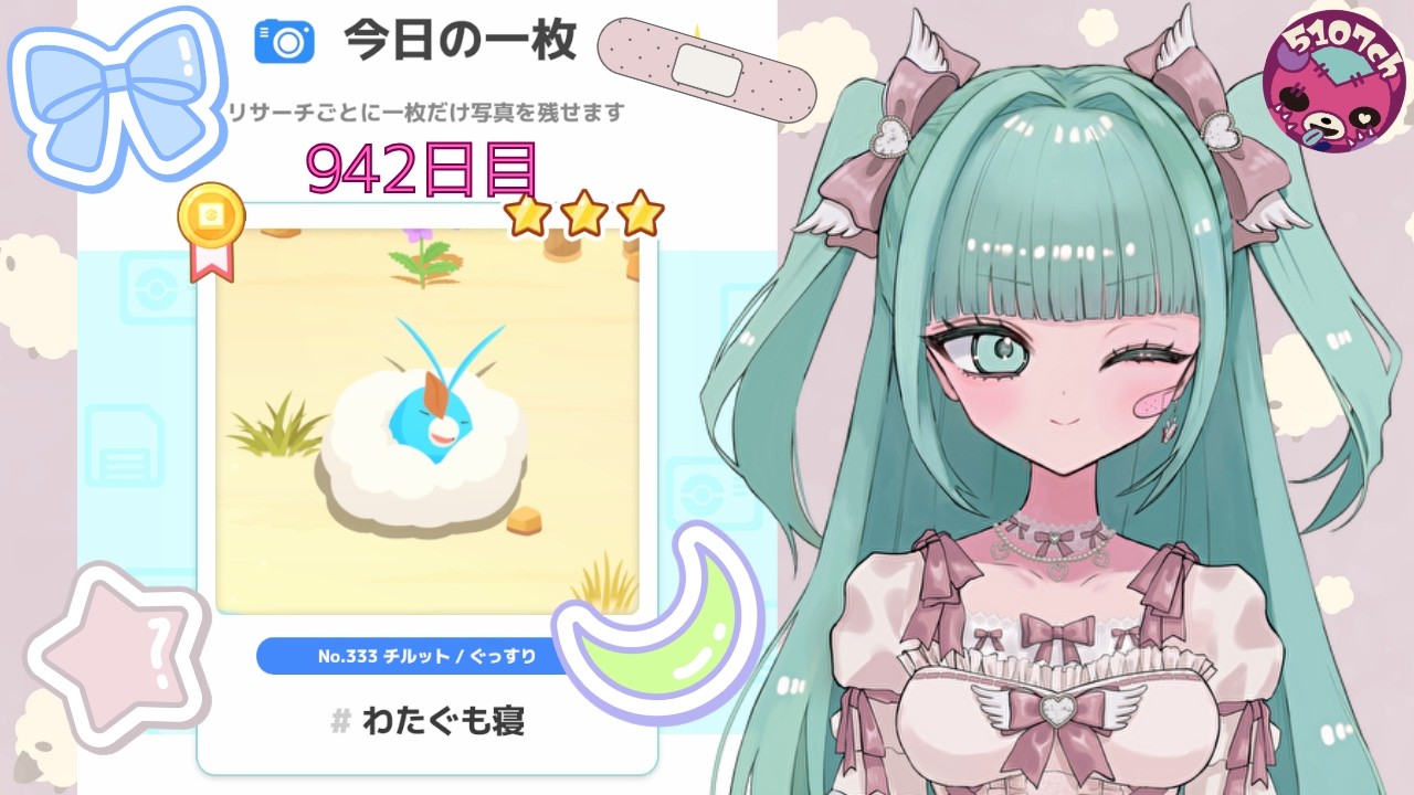 【ポケモンスリープ】タツベイ厳選したいweek_2026.02.24【睡眠リサーチ】