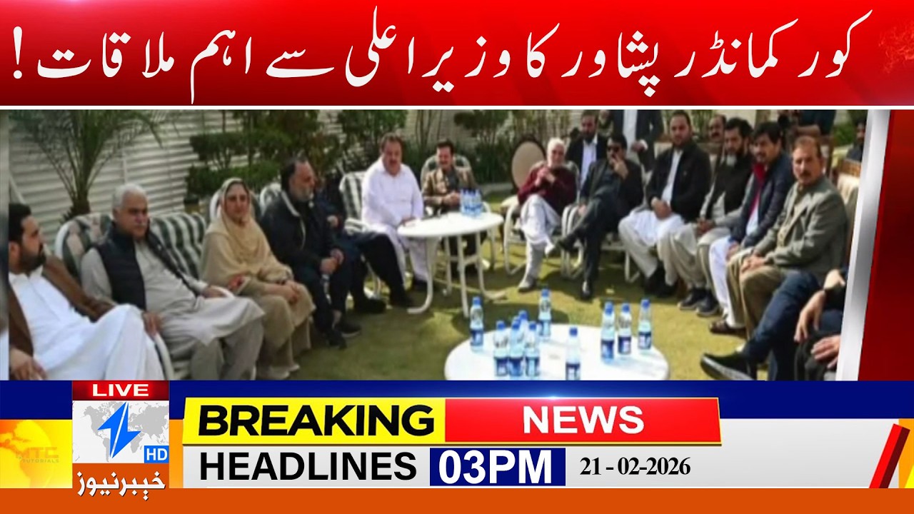 Corps Commander Peshawar holds important meeting with Chief Minister!