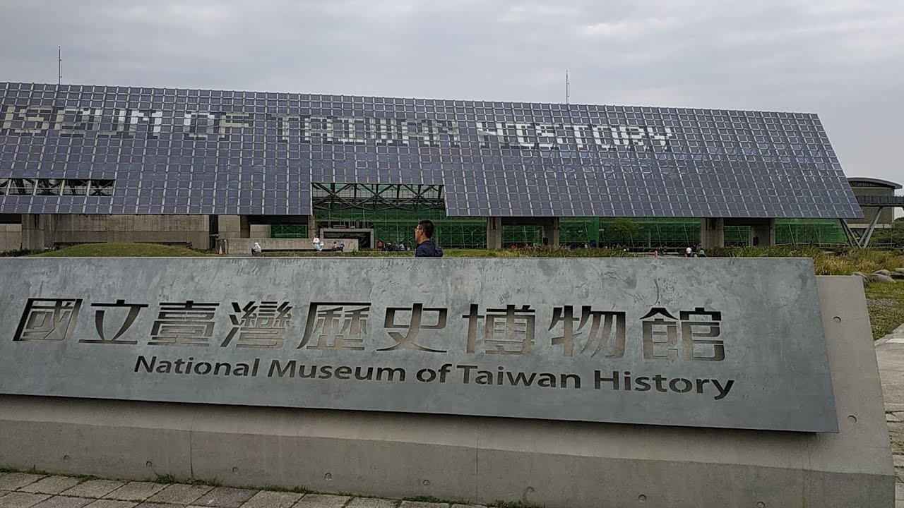 National Museum of Taiwan History | Tainan, Taiwan 