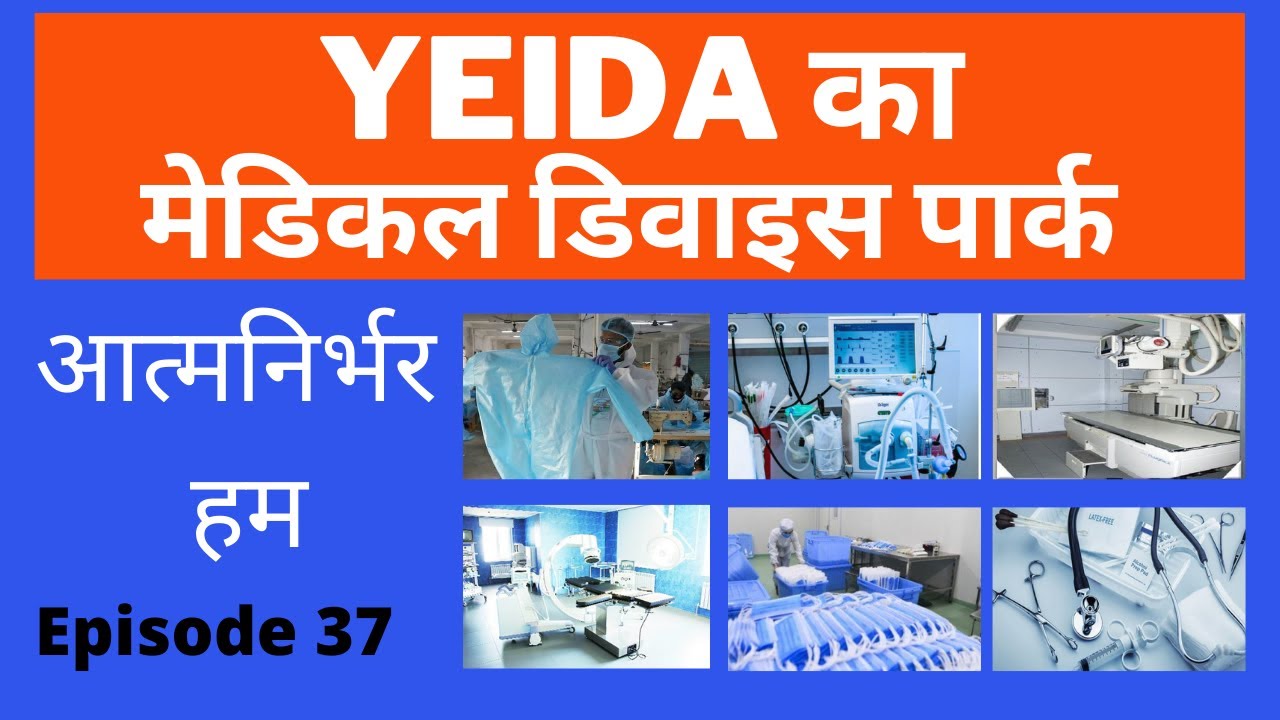 Medical Device Park in Yamuna Expressway Industrial Development Authority Area Near Noida