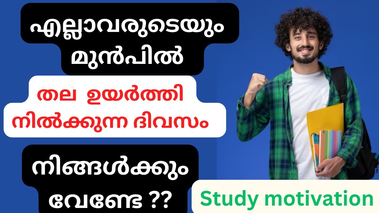 Study Motivation