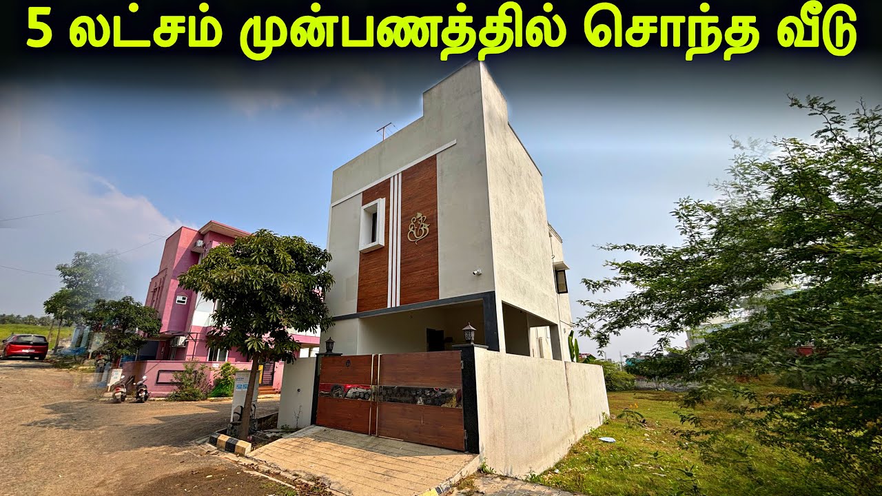 5 லட்சம் முன்பணத்தில் சொந்த வீடு | சென்னை 