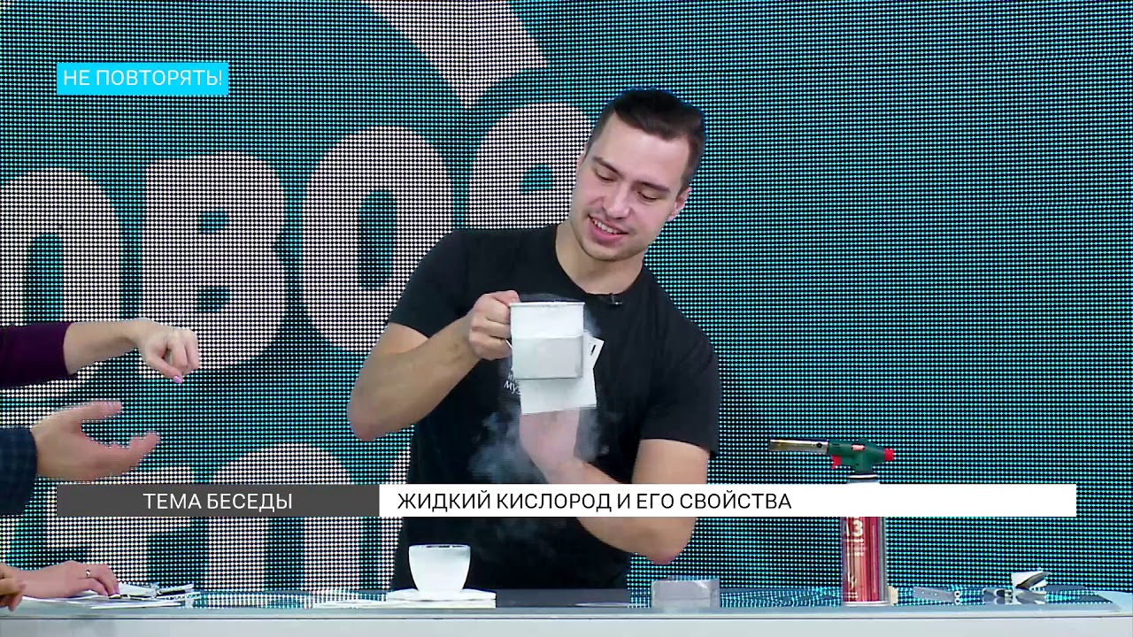 Жидкий кислород и его свойства