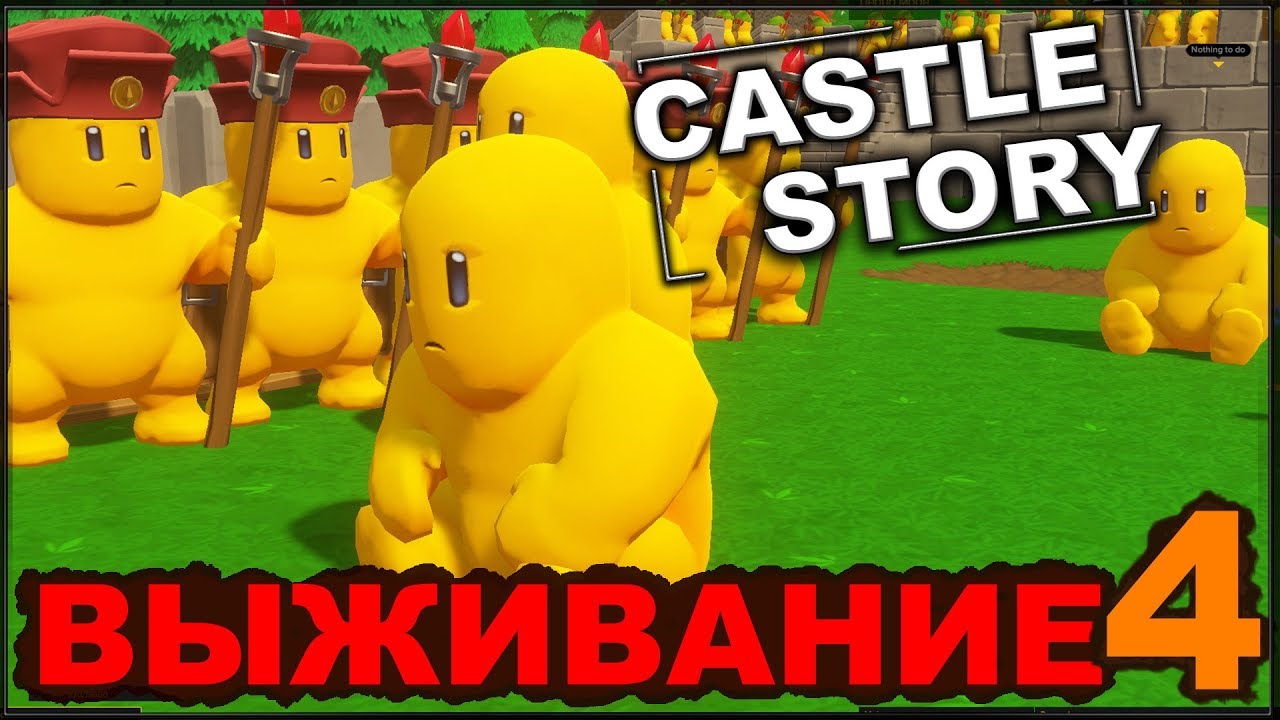 CASTLE STORY: ВЫЖИВАНИЕ - СТРОИМ ОБОРОНУ (сезон 3-4)