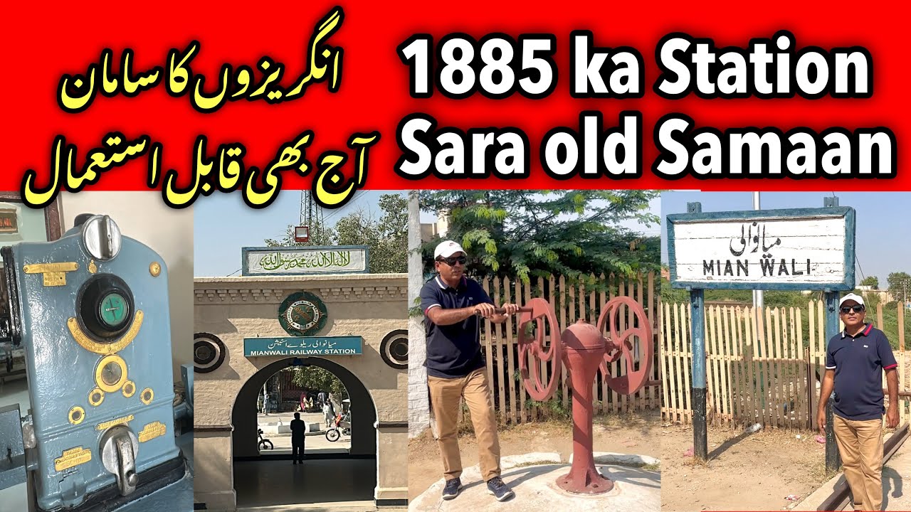 1885 wala Railway Station aur Purana Samaan - MianWali Pakistan