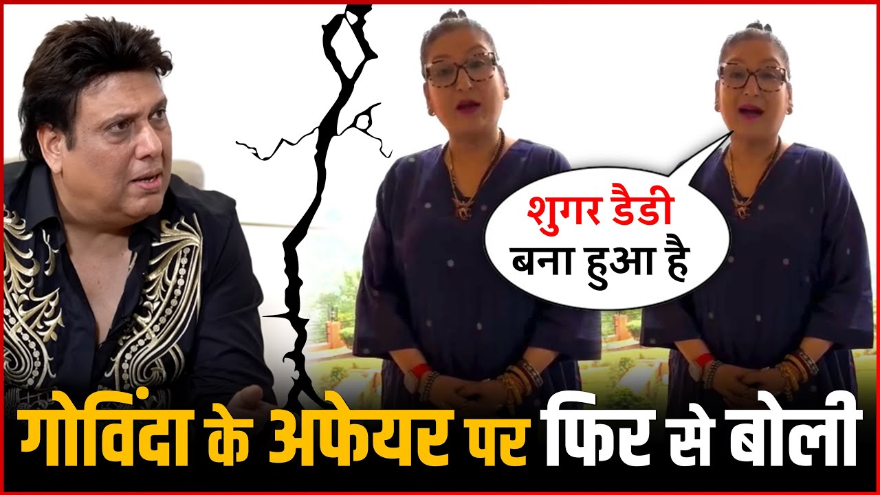 Sunita Ahuja Reacts To Govinda&rsquo;s Affair Allegations - Ye Sab Karne Ki Umar
