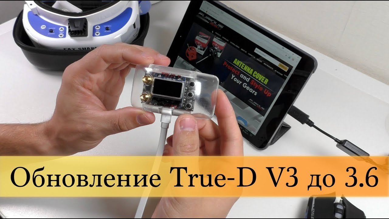 Обновление прошивки на FuriousFPV True-D V3 до 3.6 + калибровка