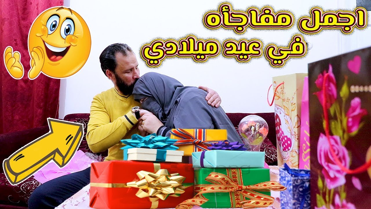 هديه لزوجتي في عيد ميلادها شوفو رد فعلها العجيب لما جبتلها هديه وغنيتلها اغنيه!!!