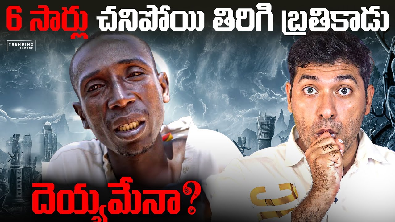 🔥Miracle or Coincidence Of A Strange Man | To 10 Interesting Facts | VR Facts | Latest Facts