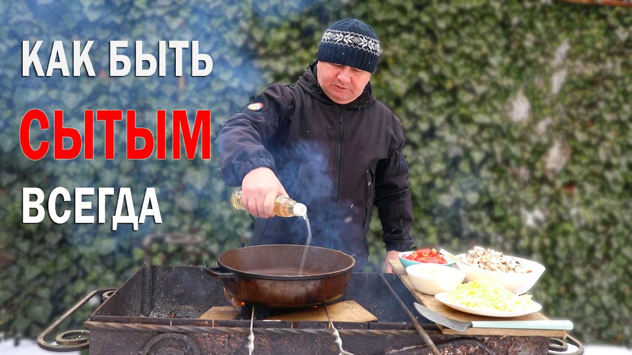 САМОЕ ВКУСНОЕ для МУЖЧИН! БЛЮДО на КОСТРЕ/Мясо, овощи.