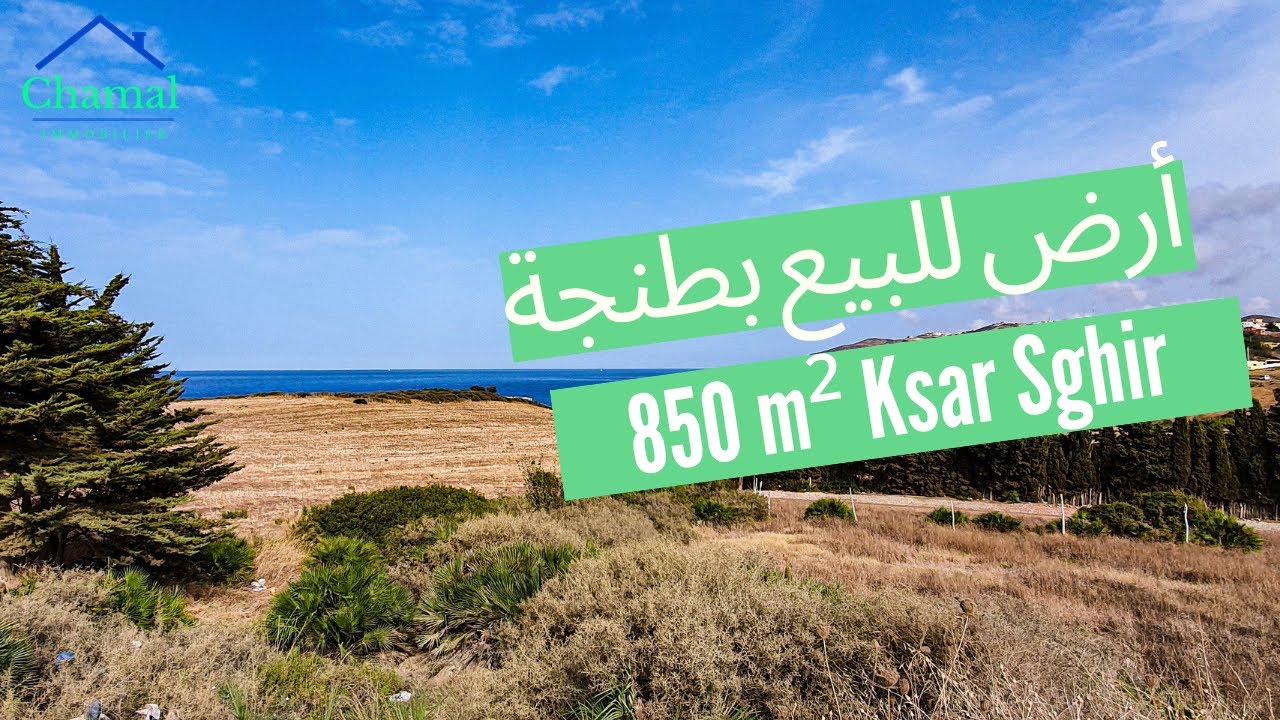 Terrain à vendre 850 m² Tanger Med - ksar sghir ارض للبيع في طنجة