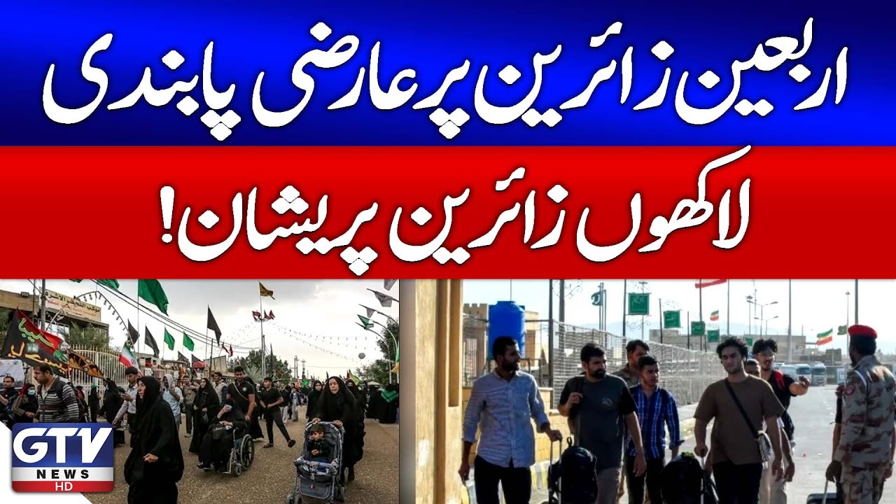 Govt Bans Road Travel to Iraq & Iran for Arbaeen 2025 | Pilgrims Worried! | Breaking News