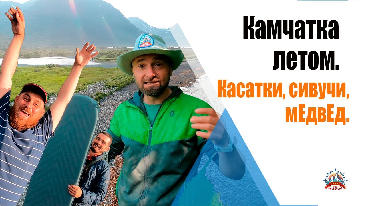 Касатки Сивучи на Камчатке | Путешествие на Камчатку | Дальний восток | Бухта РУССКАЯ