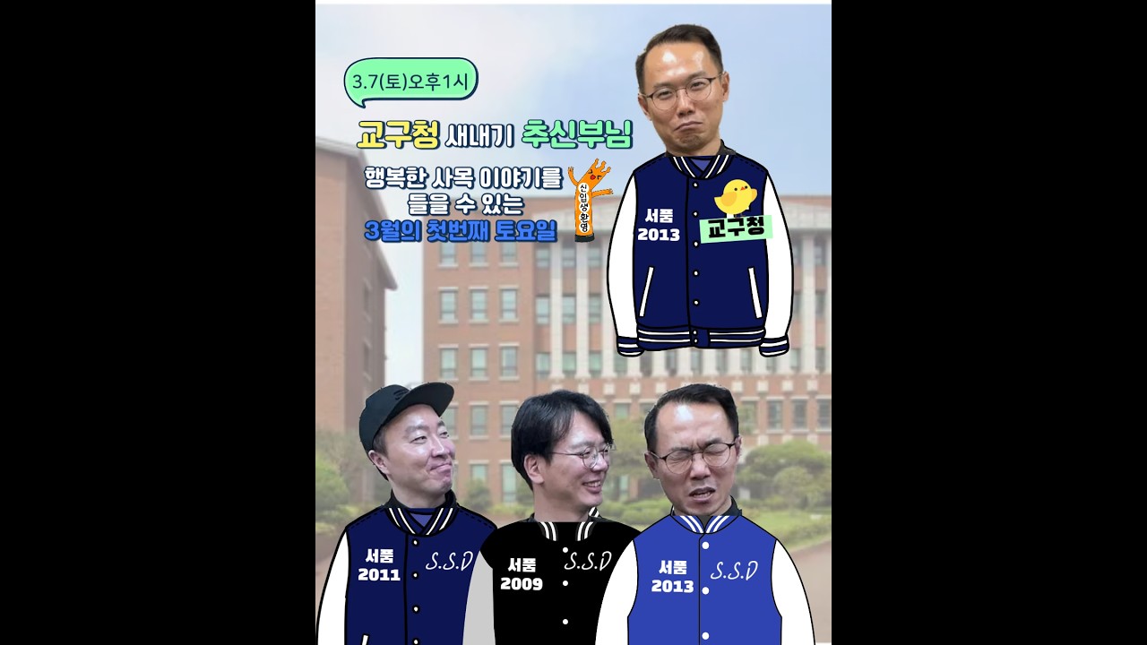 신부들의수다(2026/03/07/토) - 홍추희 완전체와 함께 하는 신수다에뉴스가!