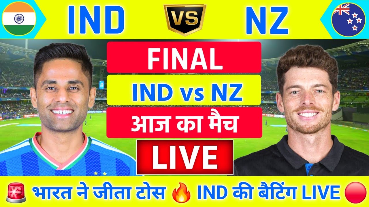 India vs New Zealand ICC T20 World Cup Final Live | IND vs NZ Live 🔴 | Live Cricket Match Today