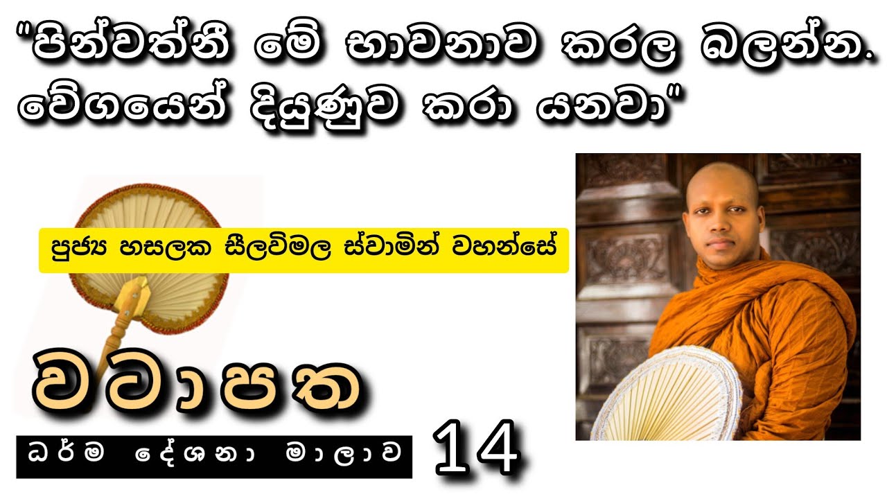 වේගයෙන් දියුණුව කරා යන්න මේ දේ කරල බලන්න පින්වත්නී