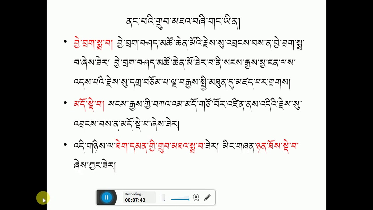 ནང་པའི་གྲུབ་མཐའ་བཞི།