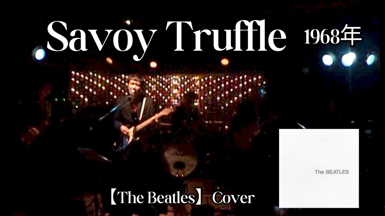 Savoy Truffle【The Beatles】Cover #鈴山隆 #cavern