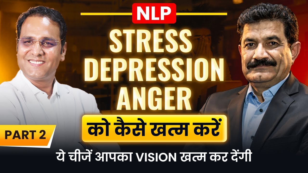 Stress, Depression, Anger को कैसे खत्म करें || NLP 2.0 ||  @ramvermanlp || Coach BSR