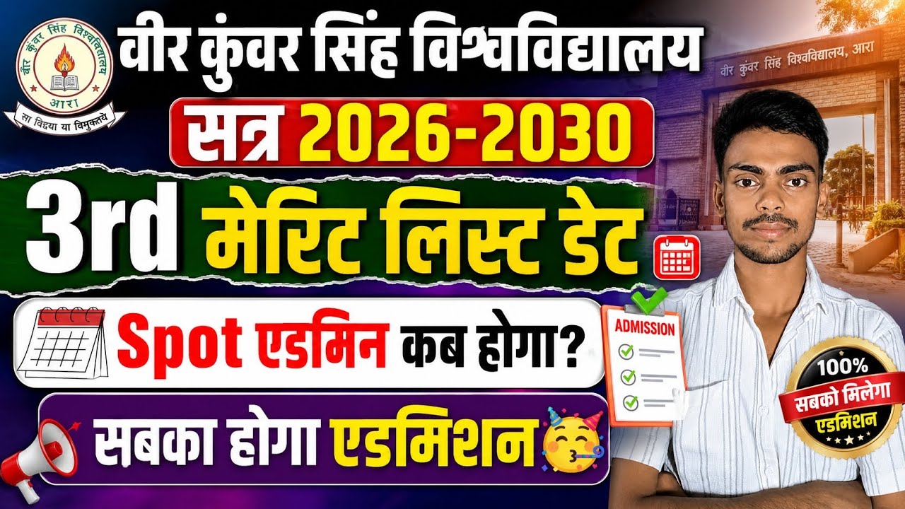 Vksu Ug 3rd Merit List kab aayega | Vksu ug Third Merit List date | vksu spot admission 2026-2030 |