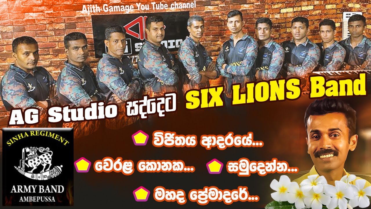 AG studio cover Prince Udayapriyantha Songs Six liones Army Band #sinhala #cover