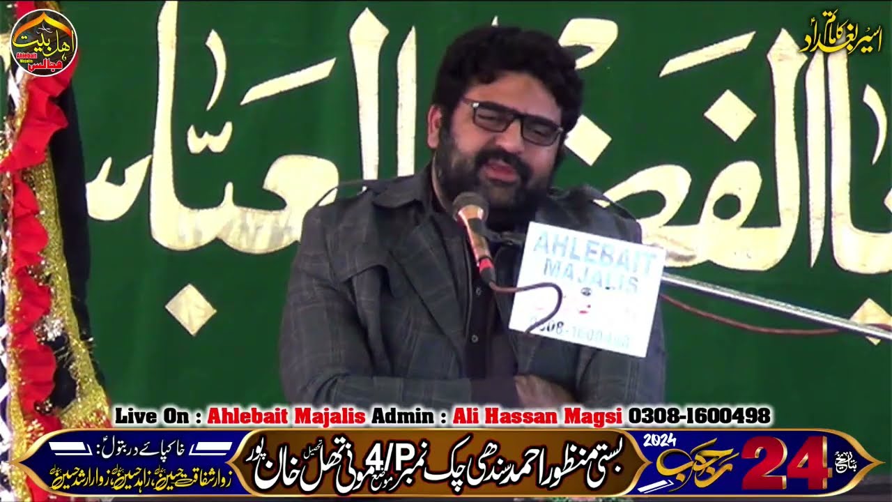 Zakir Syed Ghayoor Sabir Shah || 24 Rajab 2024 || 