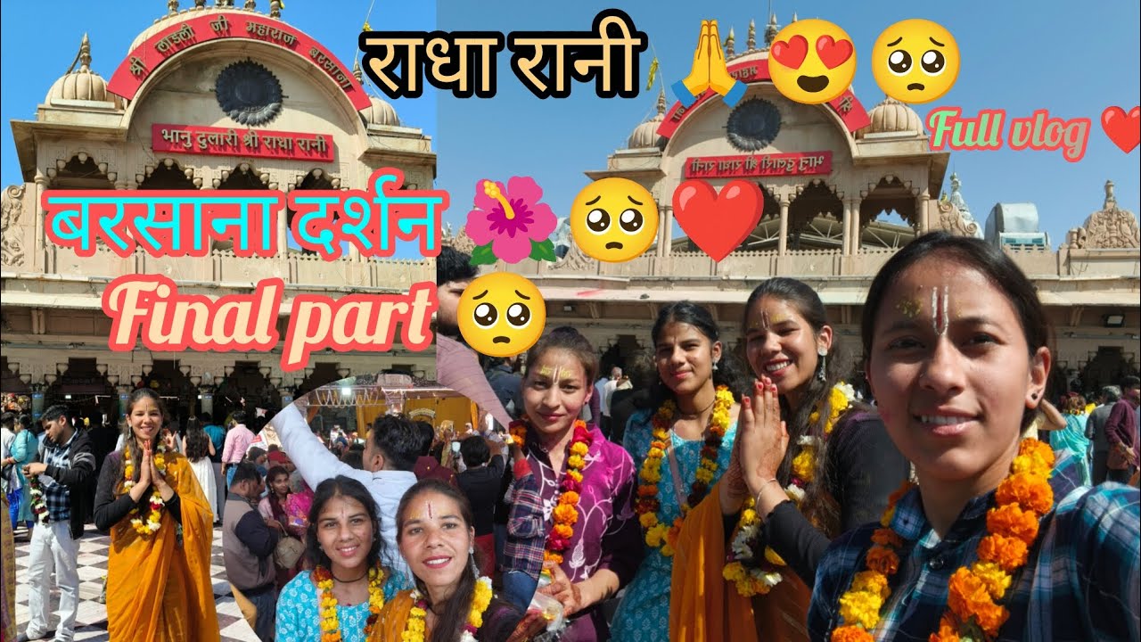 Barsana Mein Radha Rani Ke Darshan 🙏 | Vlog Last Part | Radhe Radhe ❤️