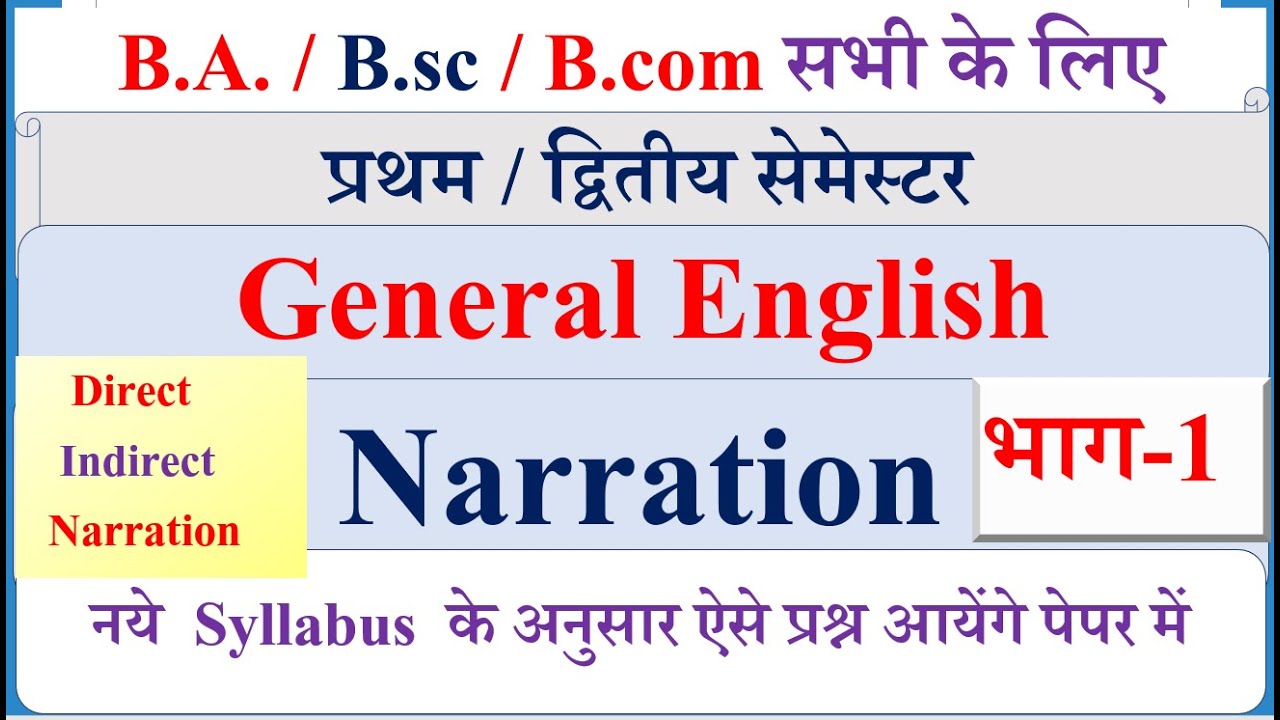 BA 1st year General English paper | Narration | Direct -Indirect | BA 1st semester General English