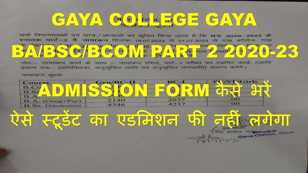 gaya college gaya part 2 admission 2020 23
