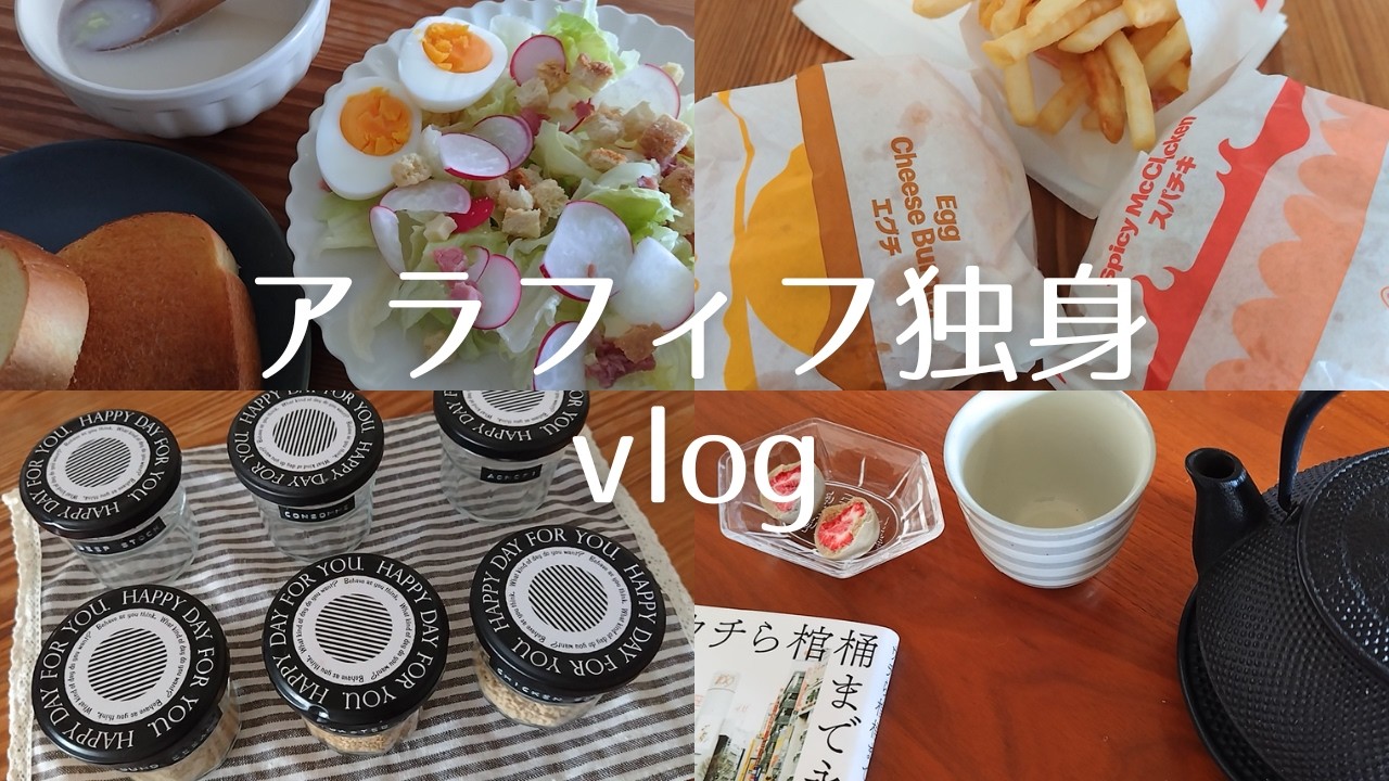 【アラフィフ独身】人間関係シンドくて出勤拒否したい。/ スパチキ / 無印良品 / カルディ / タモさんのピーマン