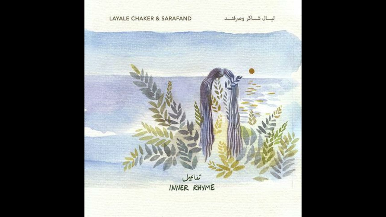 Mkhammas Suite - Layale Chaker & Sarafand