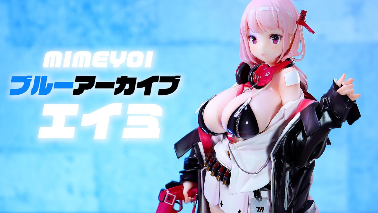 【開封レビュー】ミメヨイ ブルーアーカイブ エイミ 1/7スケール フィギュア