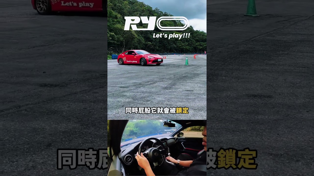 手煞車技巧用的好，什麼車屁股都能甩！！！ #君豪 #教練 #甩尾 #賽車 #噴桶 #練習場 #活動資訊 #賽車學校 #課程教學 #基礎技巧 #操駕技巧 #競技駕駛 #一起玩車 #sidebrake
