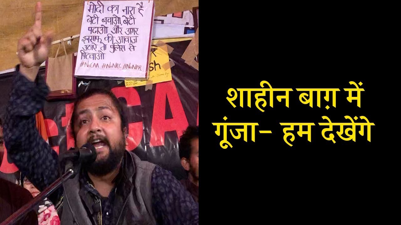 Shaheen Bagh Protest Song | Hum Dekhenge Unplugged | Faiz Ahmed Faiz | Sarvjeet Tamta | CAA