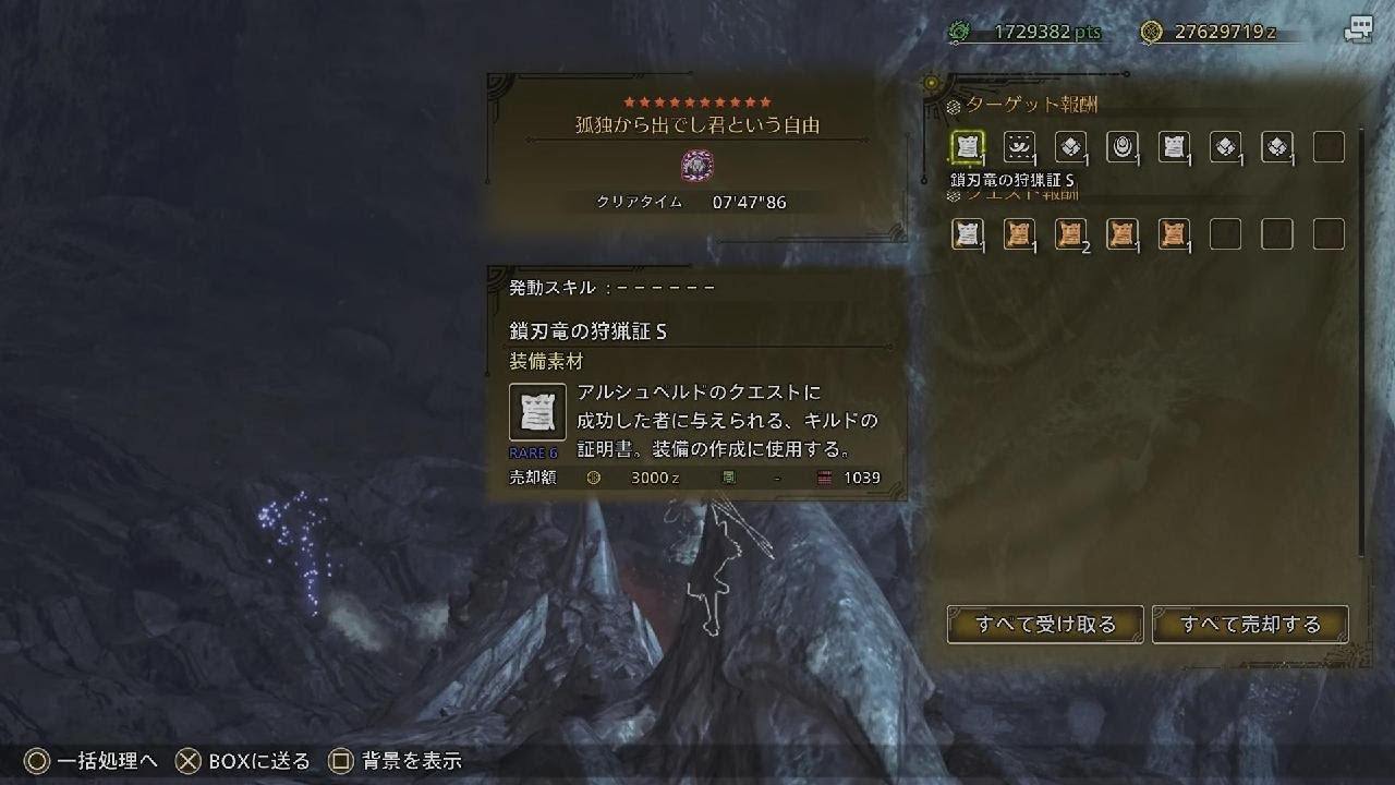 歴戦王アルシュベルト　双剣　7,47秒