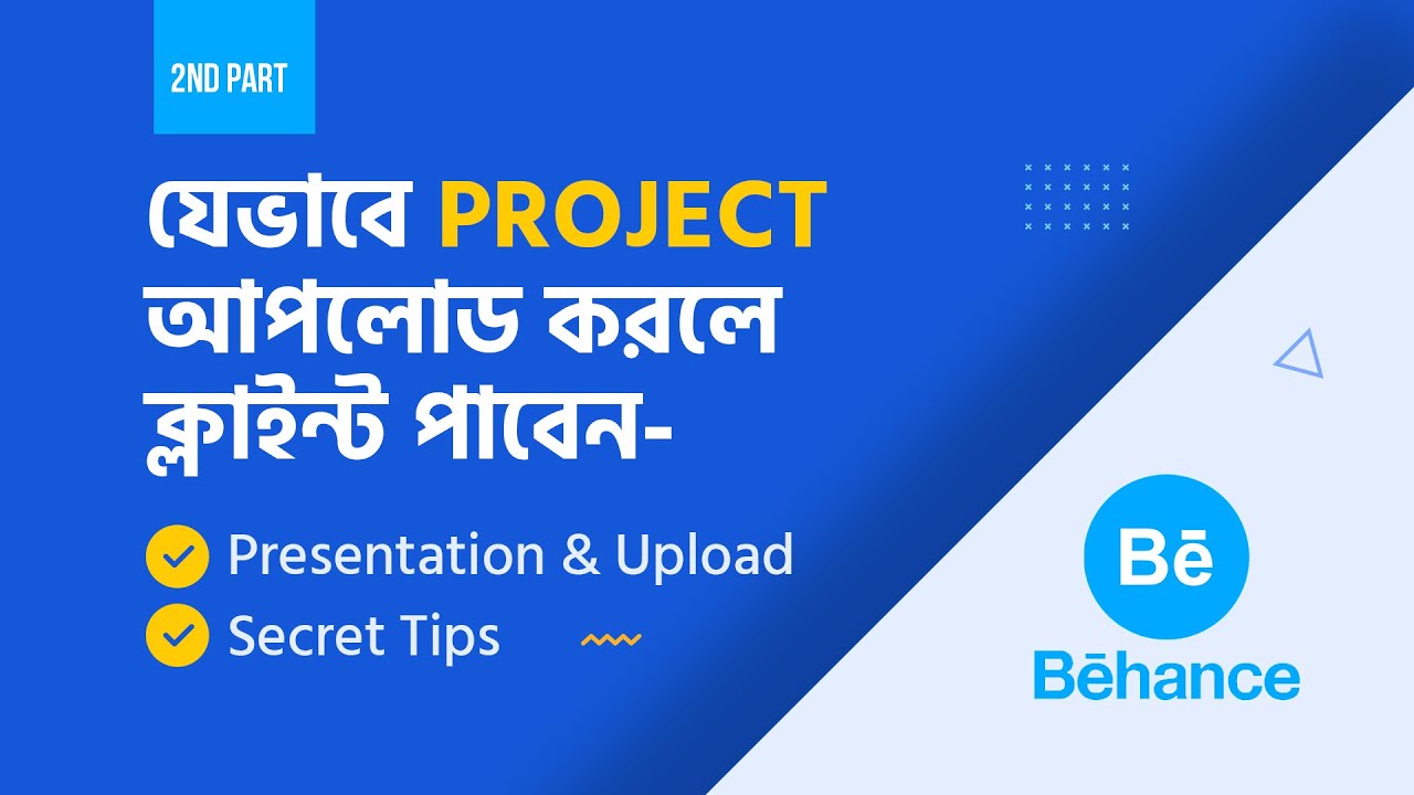How to Upload Project on Behance | Design, Presentation & Secret Tips | বিহ্যান্স পোর্টফোলিও #MH
